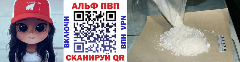 кракен как войти  наркотики  Куртамыш  Альфа ПВП крисы CK 