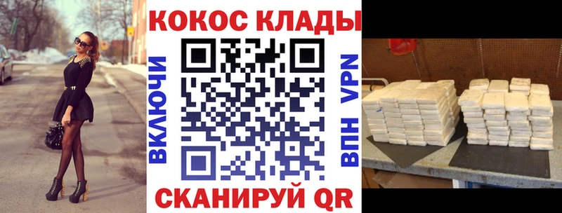 КОКАИН Колумбийский  даркнет телеграм  Куртамыш 