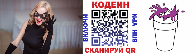 Codein Purple Drank Куртамыш