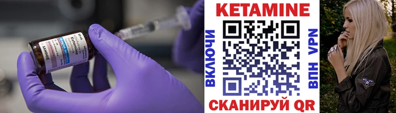 КЕТАМИН ketamine Куртамыш