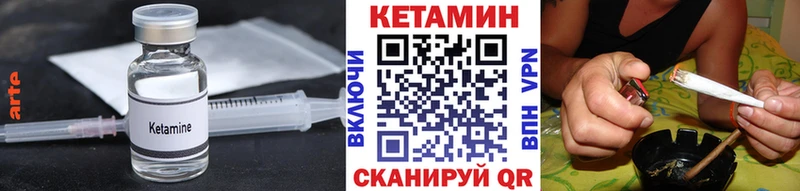 КЕТАМИН ketamine  магазин продажи наркотиков  Куртамыш 