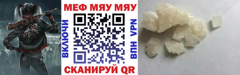 Меф VHQ площадка как зайти Куртамыш