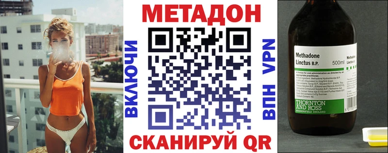 МЕТАДОН кристалл  продажа наркотиков  гидра ТОР  Куртамыш 